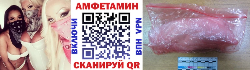 цена   Бугуруслан  Амфетамин VHQ 