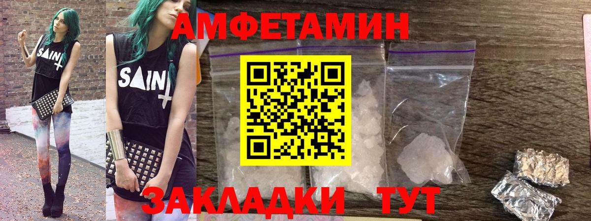 АМФЕТАМИН Premium  Amphetamine  Бугуруслан 