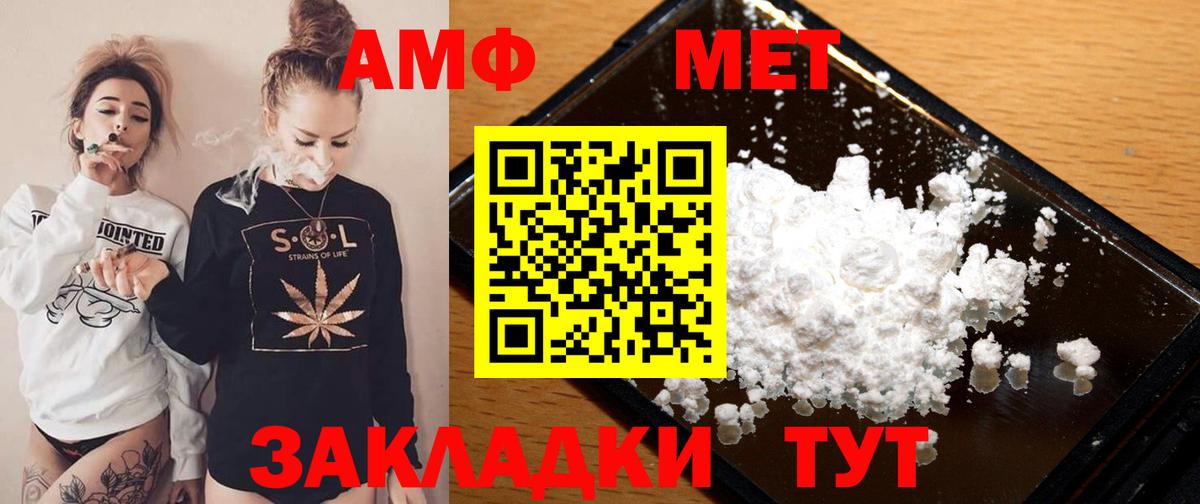 Amphetamine  Вход с VPN  Бугуруслан  АМФ Розовый 