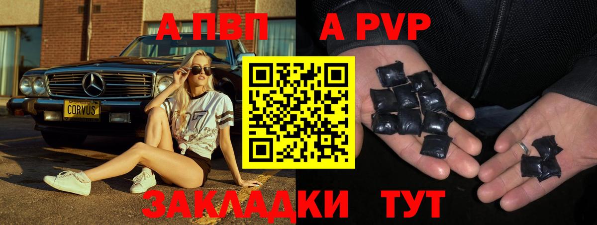 A-PVP крисы CK Бугуруслан