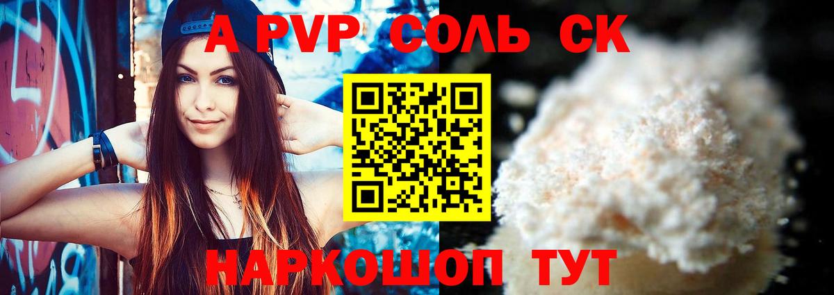 Alfa_PVP крисы CK  A-PVP  Бугуруслан  Вход с VPN 
