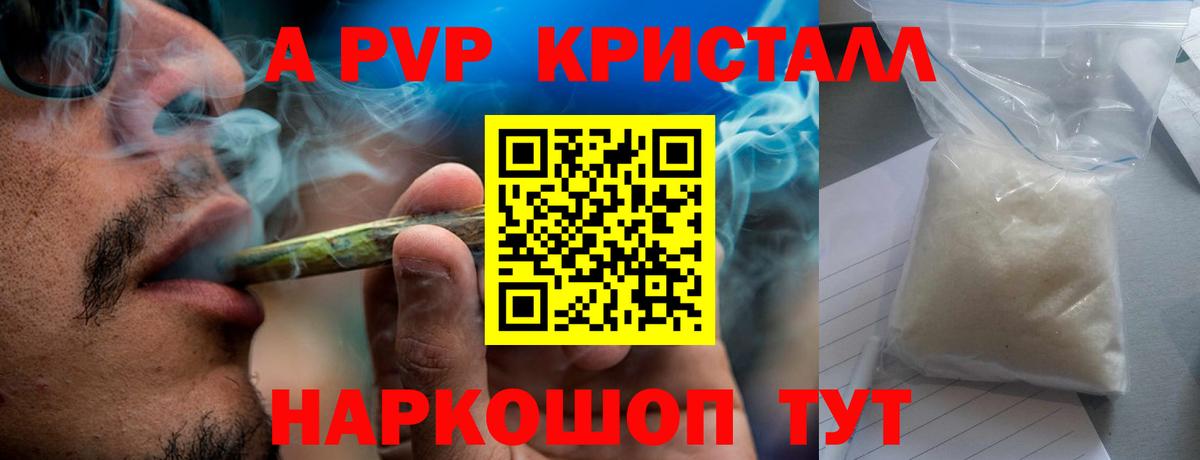 Alpha PVP кристаллы Бугуруслан