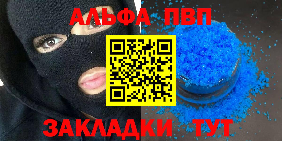 цены наркотик  Бугуруслан  Alpha PVP мука 