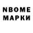 Марки 25I-NBOMe 1,5мг bwagner2013