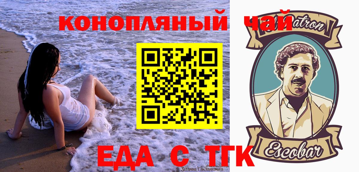 Cannafood конопля  Вход с VPN  Бугуруслан 