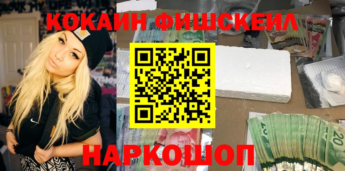 Кокаин VHQ Бугуруслан