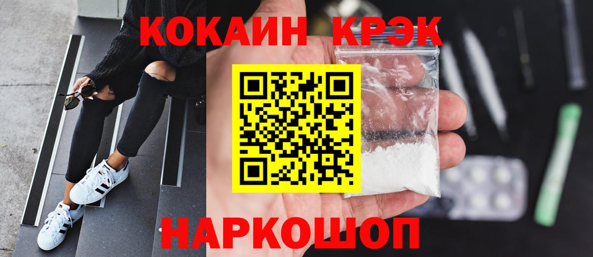 Cocaine 97% Бугуруслан