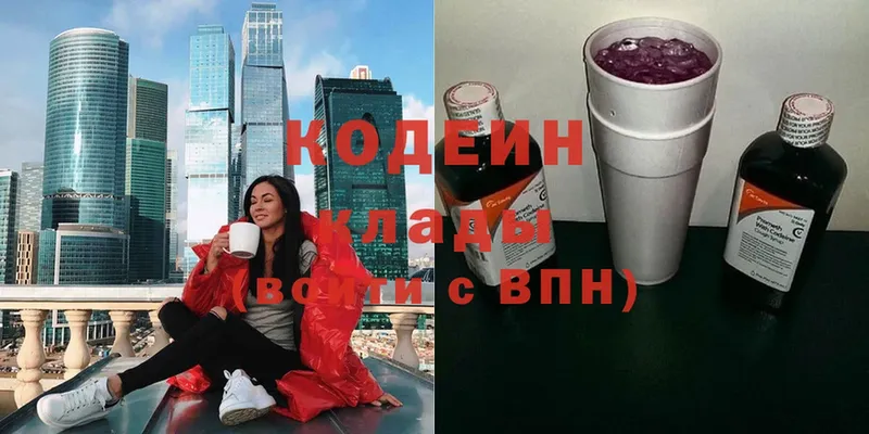 Codein Purple Drank  Бугуруслан 