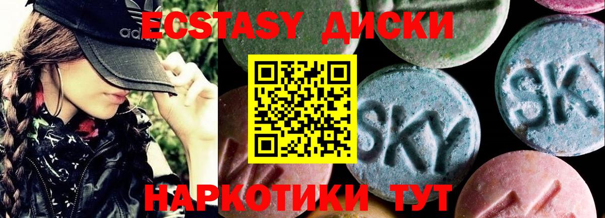 Ecstasy 300 mg  Вход с VPN  Бугуруслан  Ecstasy MDMA 