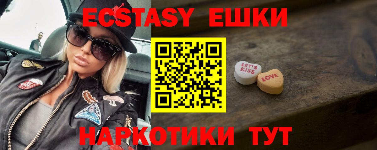 Ecstasy диски Бугуруслан