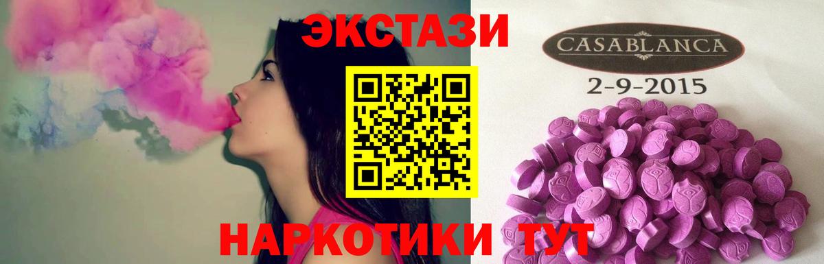ЭКСТАЗИ бентли  ЭКСТАЗИ DUBAI  закладки  Бугуруслан 
