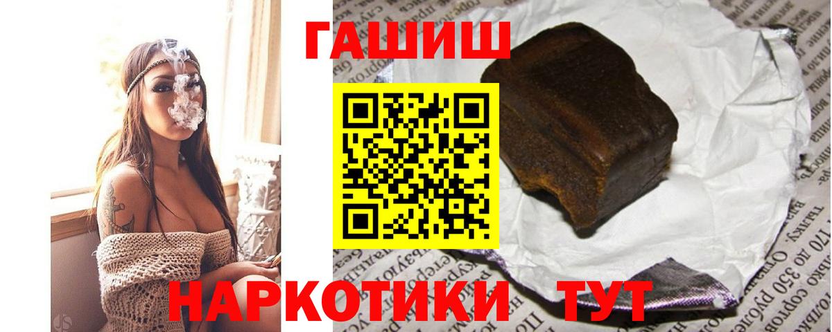 ГАШ хэш Бугуруслан