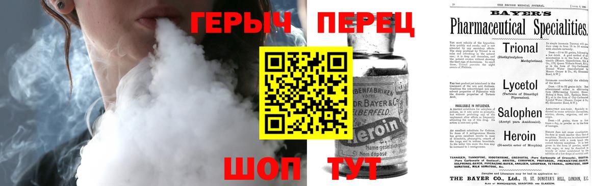 Героин Heroin  Бугуруслан 