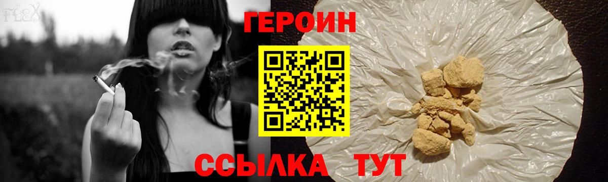 Бугуруслан  Героин Heroin  Вход с VPN 