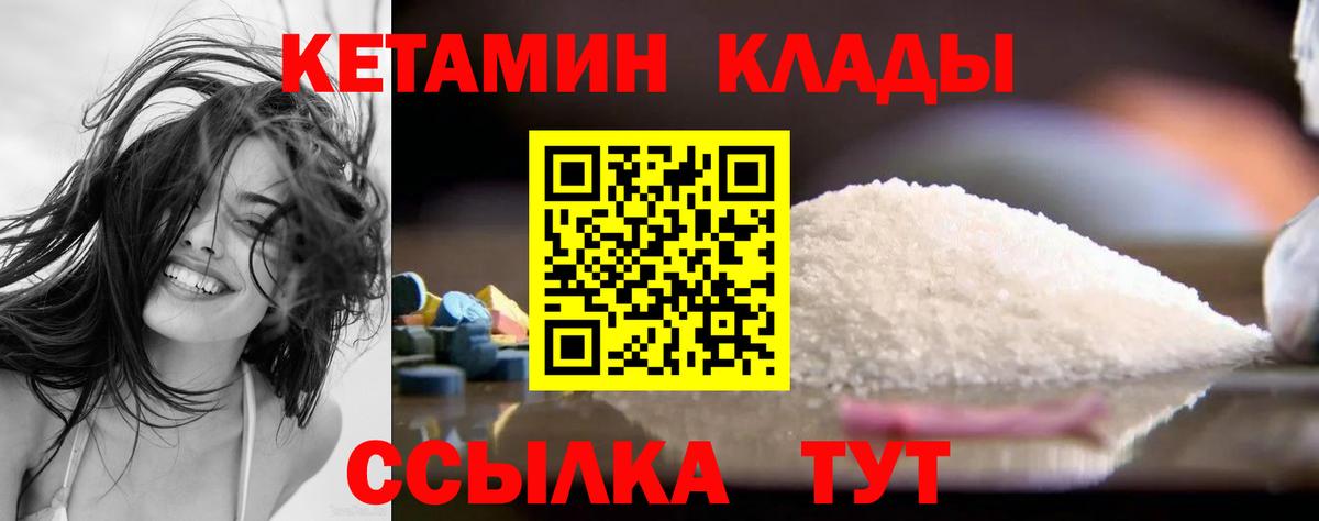 Кетамин ketamine  Кетамин ketamine  Бугуруслан 