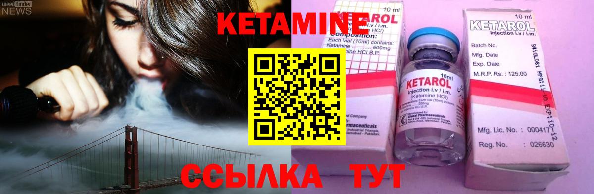 Кетамин VHQ Бугуруслан
