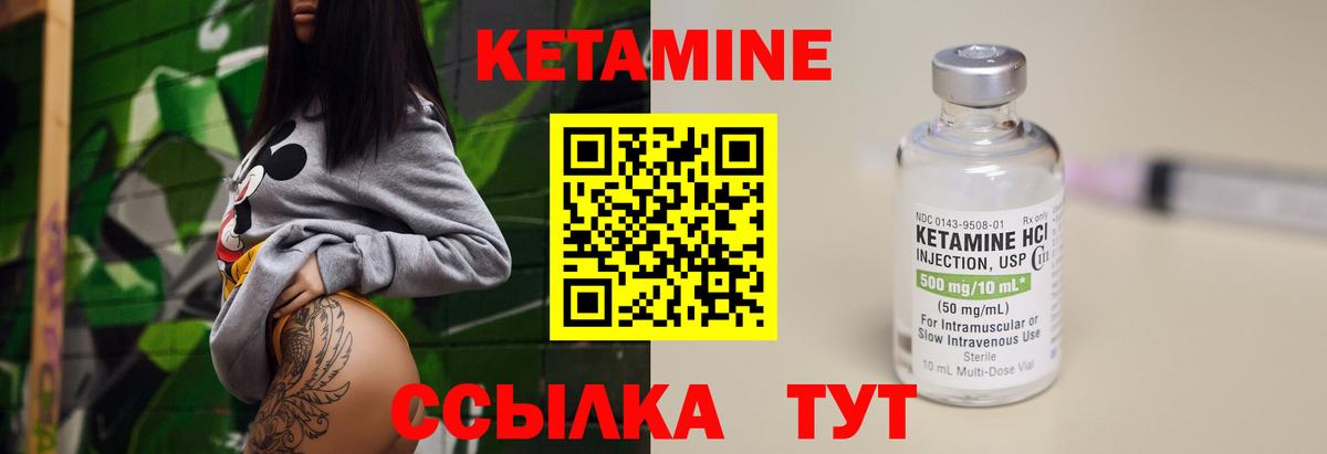 Бугуруслан  КЕТАМИН VHQ  Вход с VPN  КЕТАМИН ketamine 