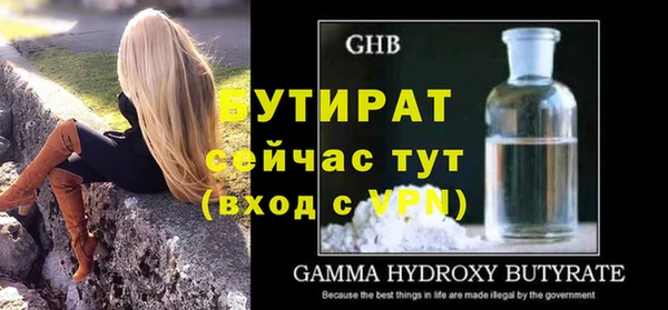 бутират Богородск