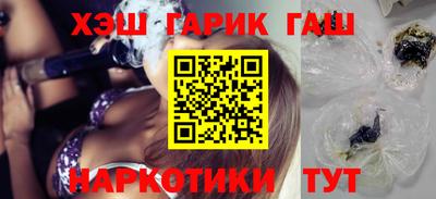 синтетический гашиш Балашиха