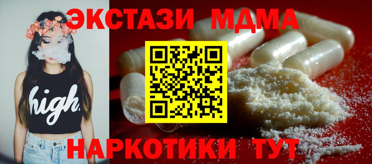 МДМА  MDMA crystal  Бугуруслан  Вход с VPN  МДМА Molly 
