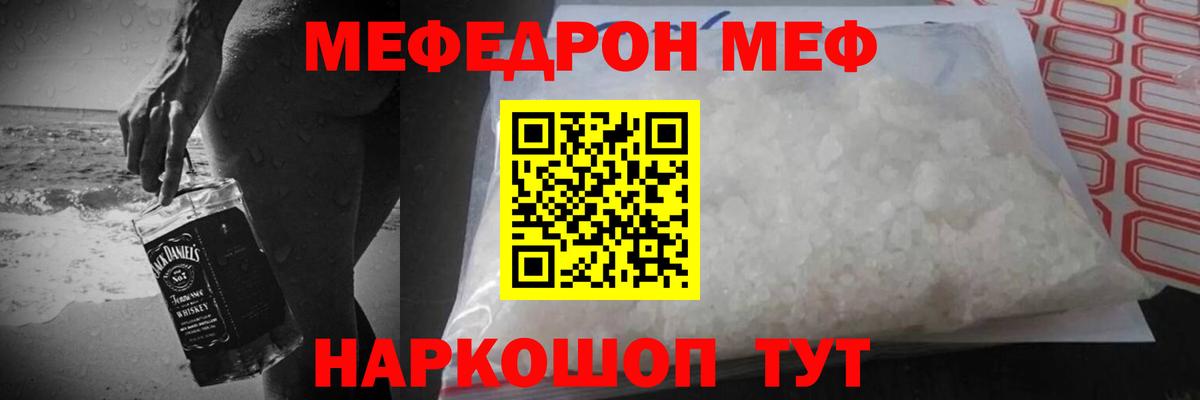 Меф мука Бугуруслан