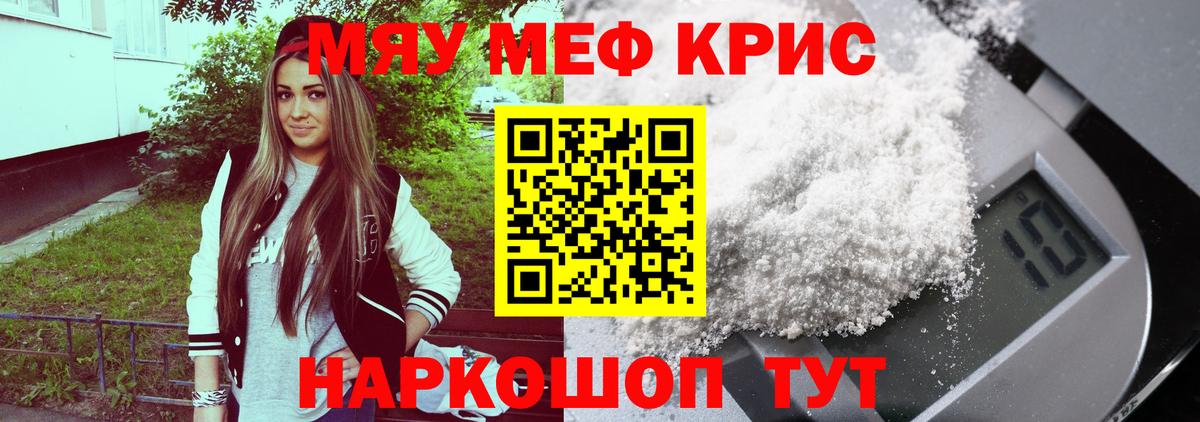 гидра ссылки  Меф  Бугуруслан  МЯУ-МЯУ mephedrone 