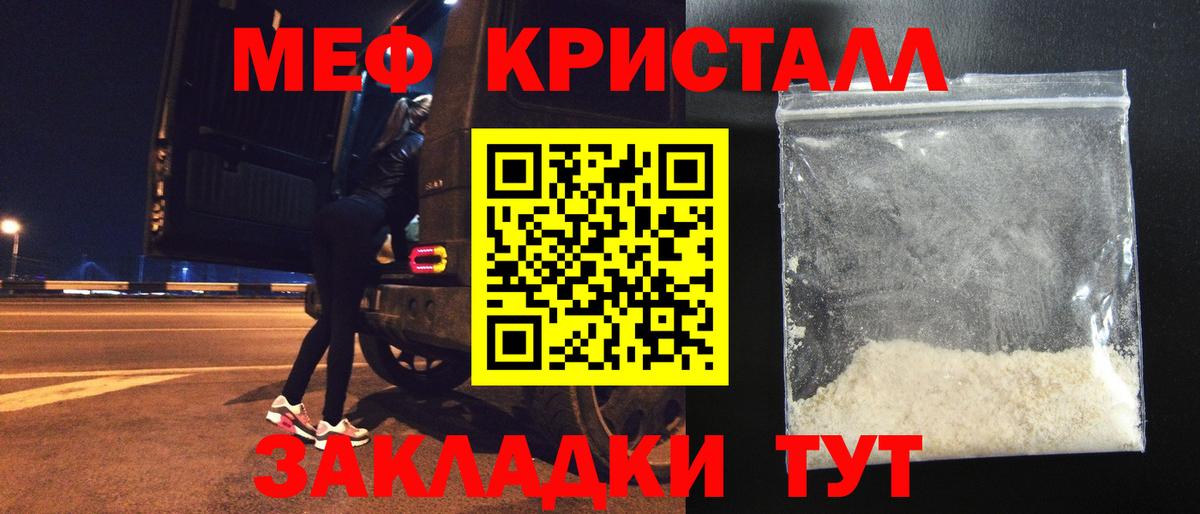 МЯУ-МЯУ  Вход с VPN  Мефедрон мяу мяу  Бугуруслан  блэк спрут рабочий сайт  Мефедрон мука  Меф 