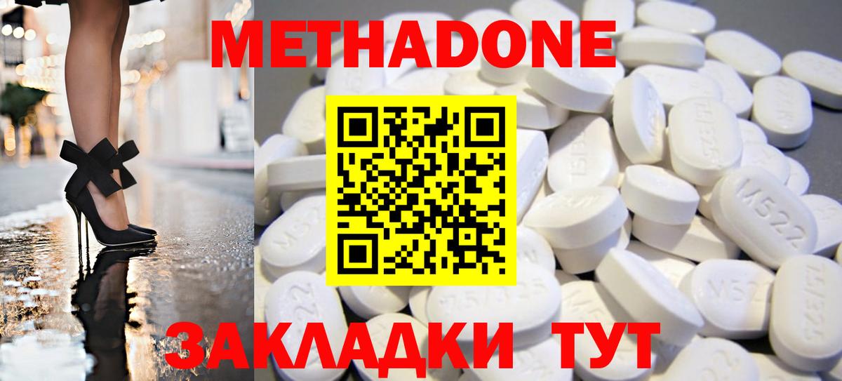 Метадон белоснежный Бугуруслан