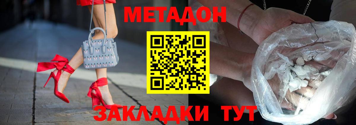 Метадон VHQ  Метадон мёд  сайты даркнета телеграм  Бугуруслан  Вход с VPN  кракен рабочий сайт 