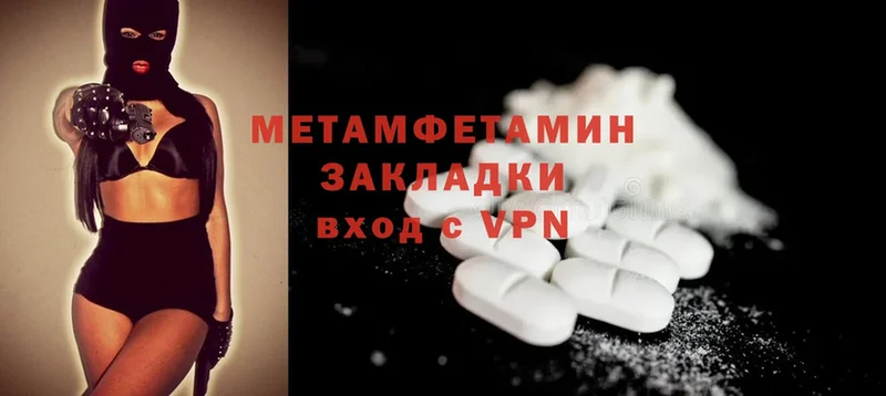 Метамфетамин Methamphetamine  Бугуруслан 