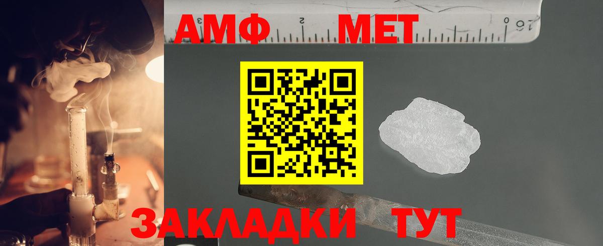 Первитин Декстрометамфетамин 99.9%  Вход с VPN  Бугуруслан 