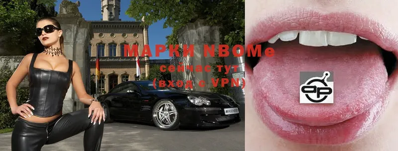 Марки NBOMe 1,5мг  Бугуруслан 