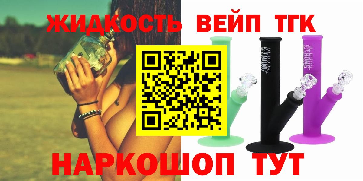 Бугуруслан  ТГК вейп с тгк  Вход с VPN 