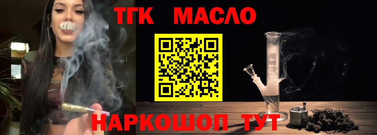 ТГК концентрат Бугуруслан