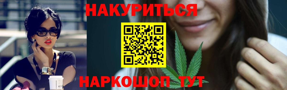 Каннабис White Widow Бугуруслан